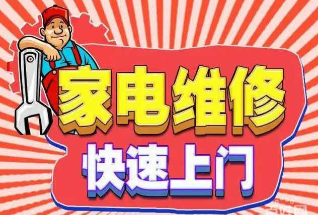良庆美大燃气灶维修